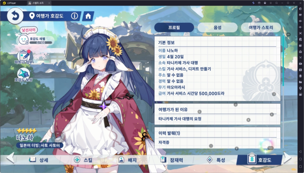 스텔라소라_5