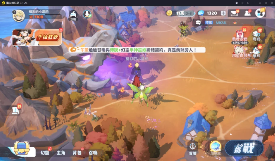 【攻略】《龍魂旅人》開荒易獲取的角色推薦