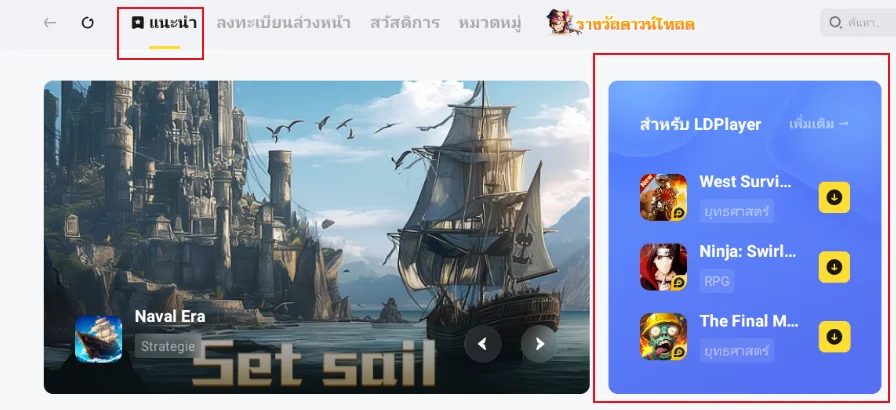 โปรโมชั่น Black Friday LDPlayer