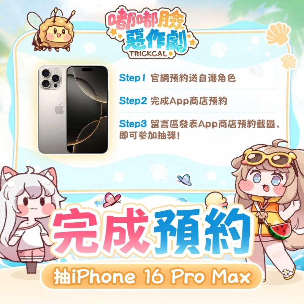 《嘟嘟臉惡作劇》開啟商店預約！同步預告出沒東京Comic！
