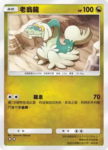 【攻略】《寶可夢TCG》「伊布花園」系列高價值單卡 電|鬥|惡|超能|龍|鋼|無色|草系