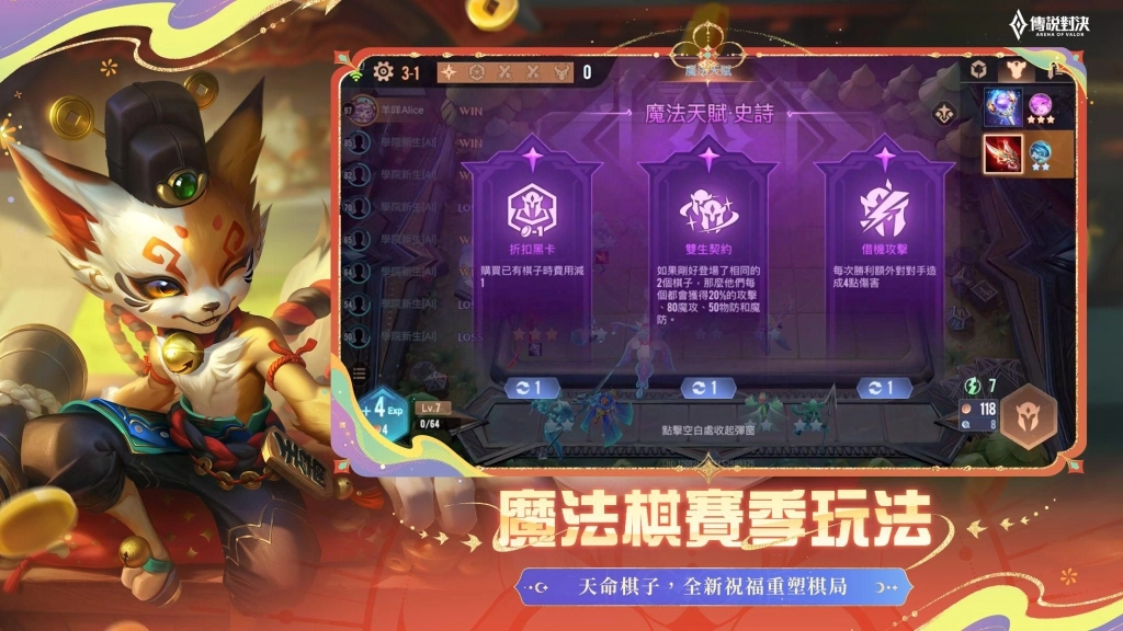 《Garena 傳說對決》創新紀元版本上線  重製英雄「摩恩」攜手最強夥伴「源力寶貝」登場