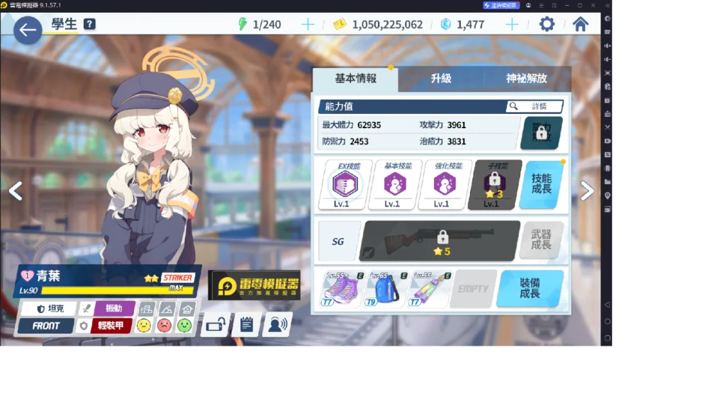 《蔚藍檔案》角色：青葉