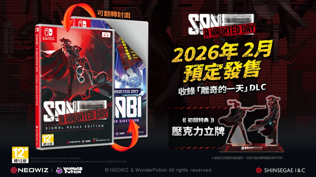 Neowiz《閃避刺客：離奇的一天》1 月 15 日登陸