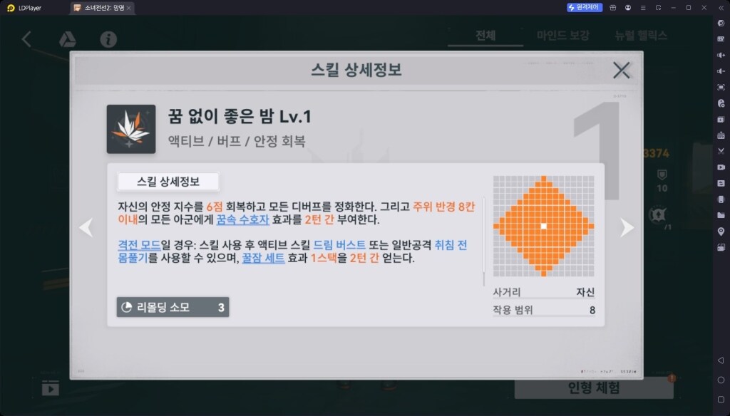소녀전선 2 망명 미슈티 육성 가이드
