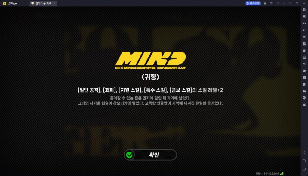 젠레스 존 제로 트리거 가이드