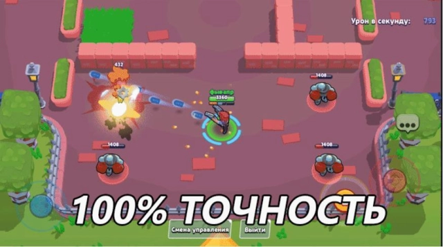 Улучшенно прицеливание в игре «Brawl Stars»