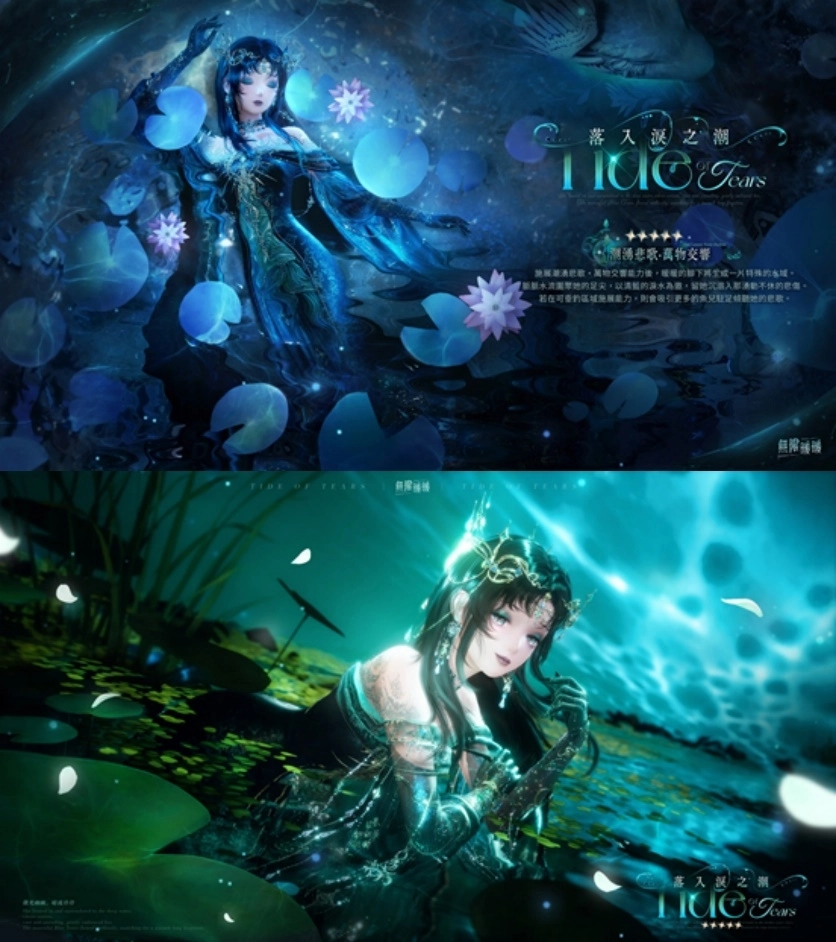 《無限暖暖》1.7版本「藍淚季」重拾被遺忘的珍寶吧！