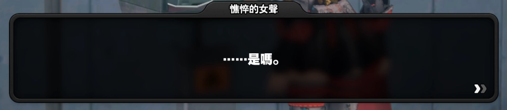 【攻略】《絕區零》「漫行於以太虛境」劇情記錄&幕後彩蛋