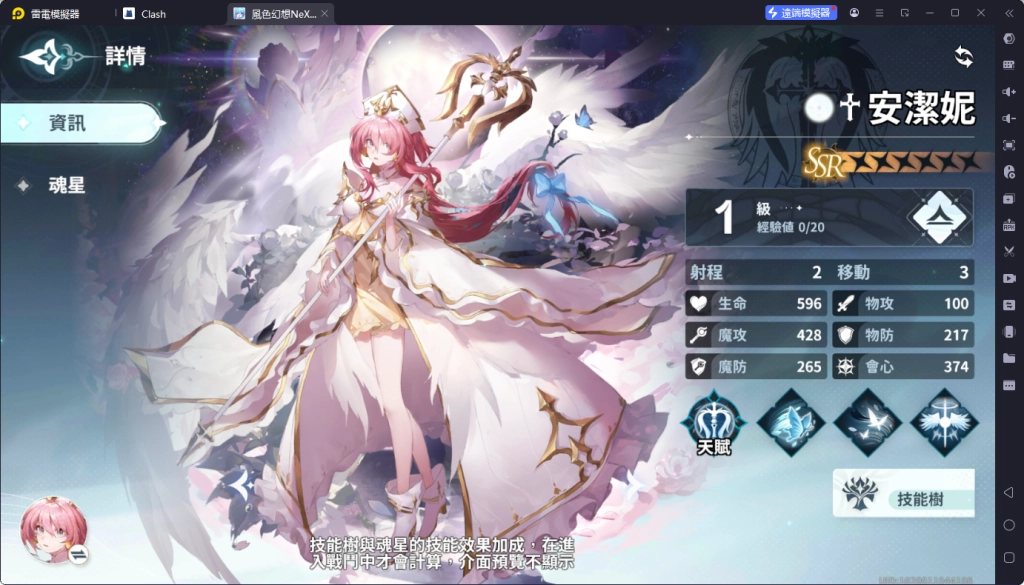 【攻略】《風色幻想NeXus》角色排行榜單|角色解析