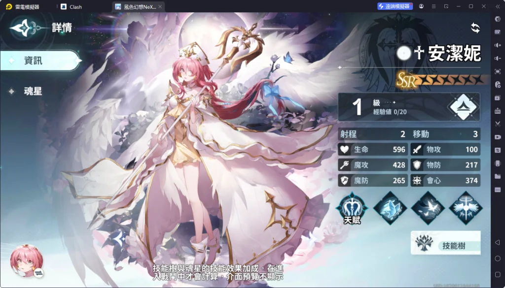 【攻略】《風色幻想NeXus》角色排行榜單|角色解析