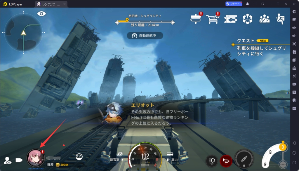 レゾナンス：無限号列車PC版、LDPLayerを使って、レゾナンス：無限号列車をPCでプレイ