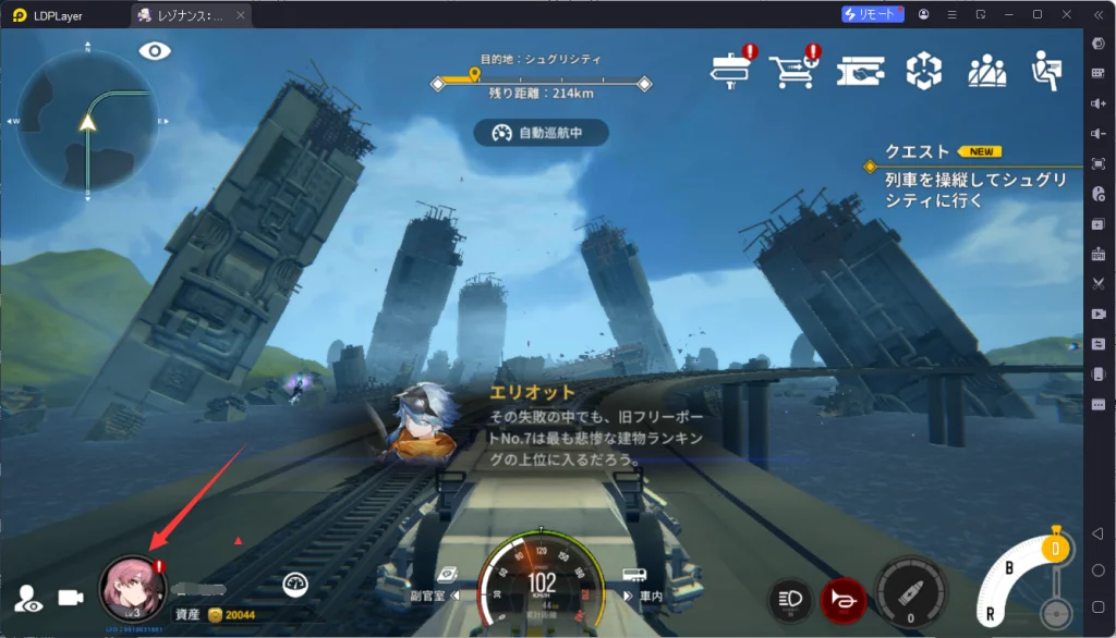レゾナンス：無限号列車PC版、LDPLayerを使って、レゾナンス：無限号列車をPCでプレイ