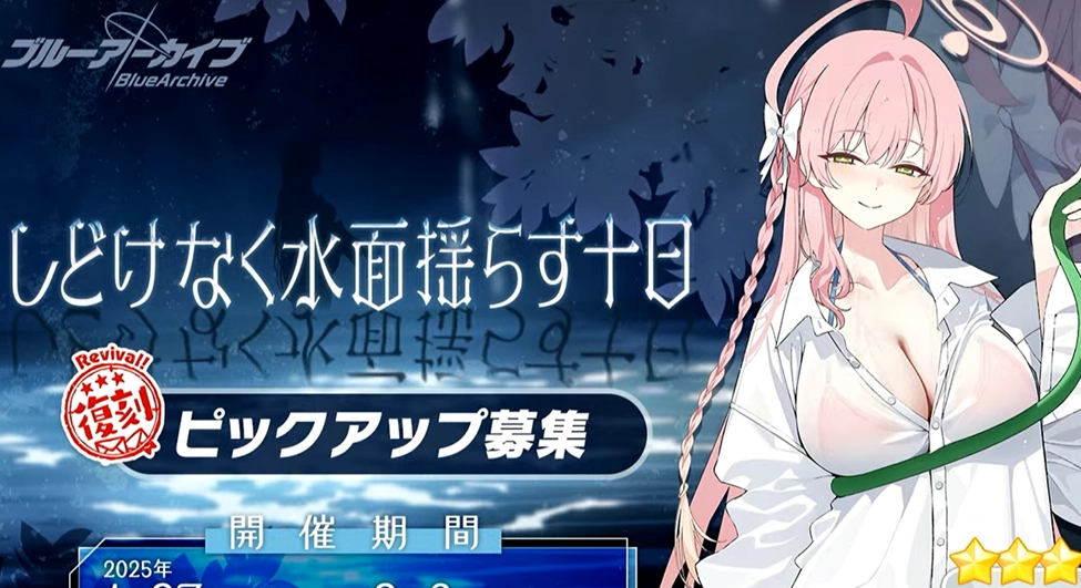 Blue Archive JP: Nuevas estudiantes y novedades — 4to Aniversario