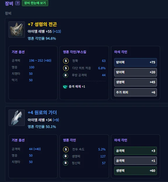 영혼 각인.png