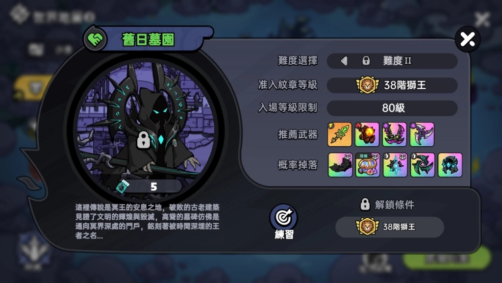 《英勇之地》預下載將於 8 月 7 日啟動　釋出「紋章系統」介紹