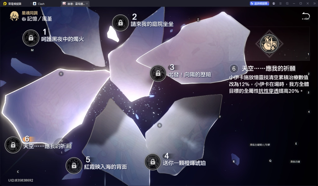 【攻略】《崩壞：星穹鐵道》風堇角色技能|光錐|星魂|遺器|配隊攻略指南