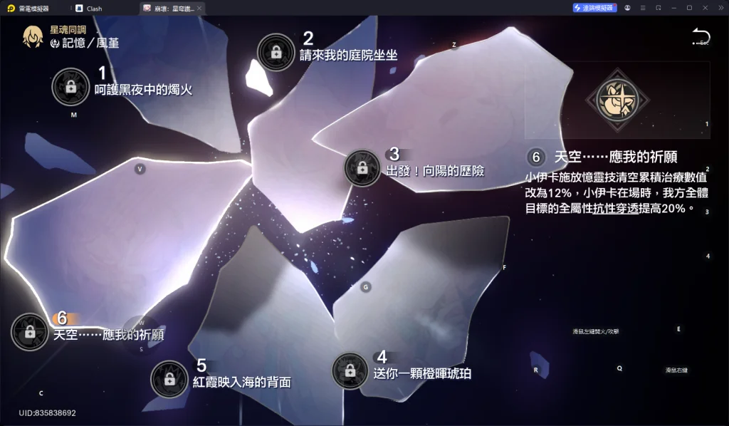 【攻略】《崩壞:星穹鐵道》風堇角色技能|光錐|星魂|遺器|配隊攻略指南