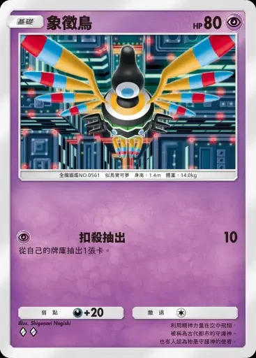 【攻略】《寶可夢TCG》主題擴充包【幻遊島】 新卡預覽匯總
