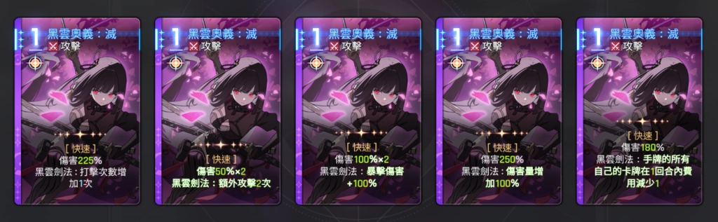 卡厄思夢境琳靈光一閃卡牌:黑雲奧義:滅
