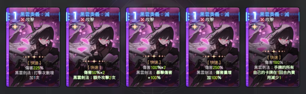卡厄思夢境琳靈光一閃卡牌:黑雲奧義:滅