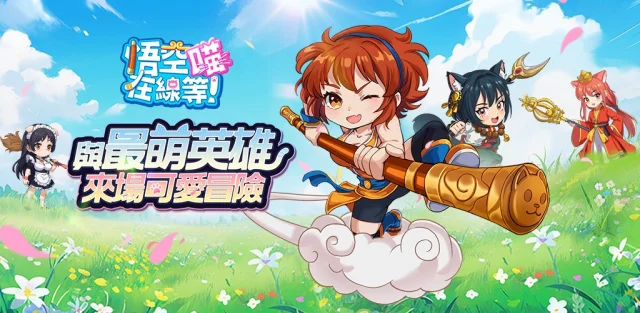 【攻略】《悟空在線等!喵》一鍵掛機推圖過本|自動點擊熒幕攻擊|PC電腦版