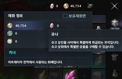 아이온 2 키나 얻는 방법