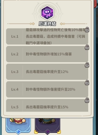 《蔚藍星球:國王很忙》英雄皮膚