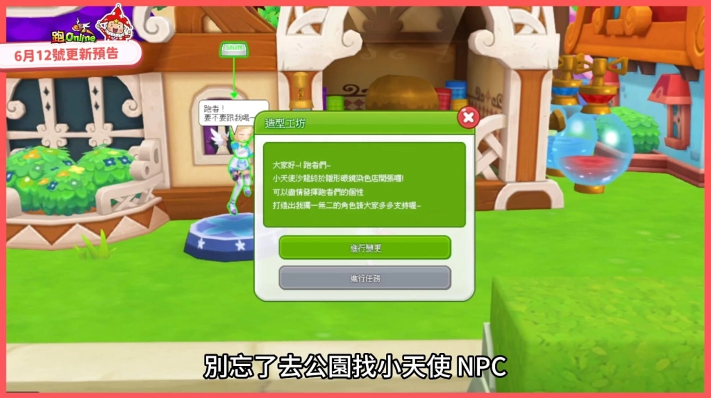 《跑Online》新角色TiTi限時免費試用！混沌最終戰來臨