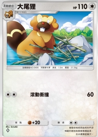 【攻略】《寶可夢TCG》「時空激鬥」系列高價值單卡評測 火系|水系|草系|電系