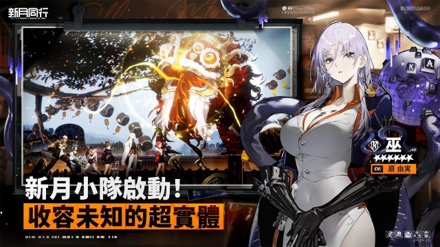 【攻略】《新月同行》戰鬥系統詳解|配隊指南