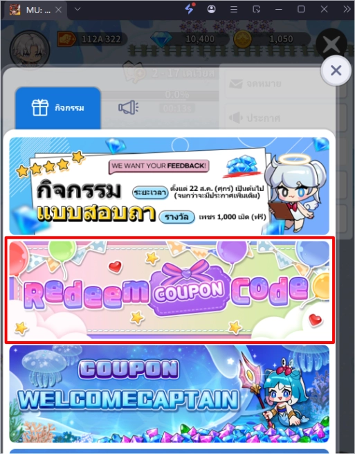 MU: Pocket Knights (Global) แจกโค้ด Giftcode อัปเดตเรื่อยๆ ไอเทมเพียบ!! พร้อมวิธีกรอก