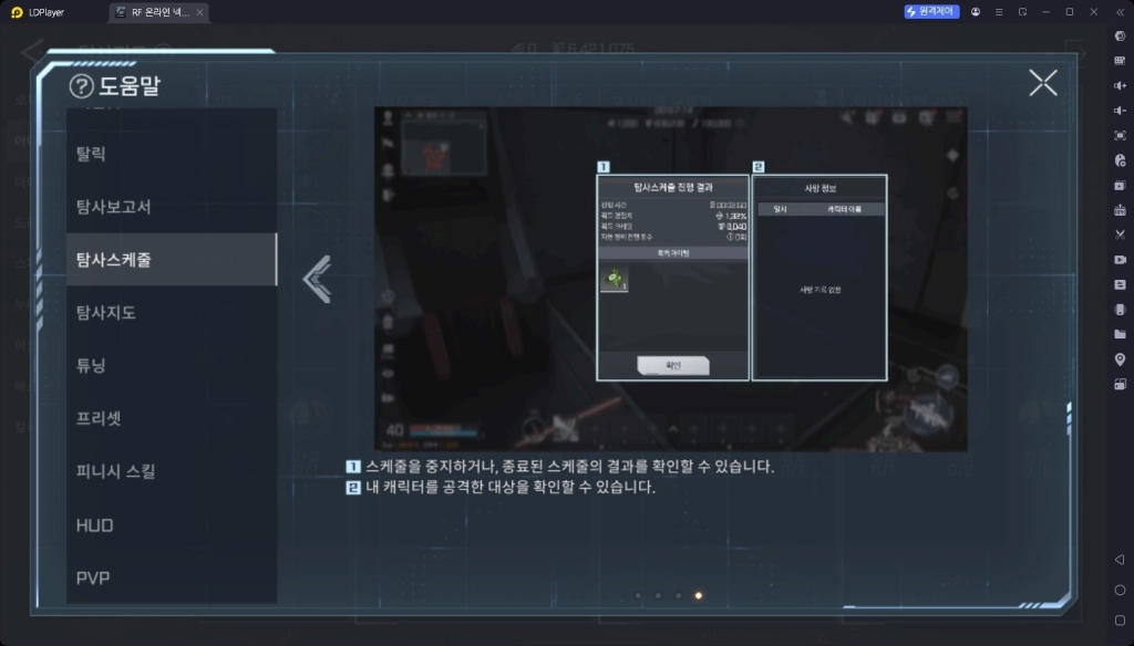 [공략] RF온라인 넥스트 다이아 수급을 위한 쌀먹 가이드