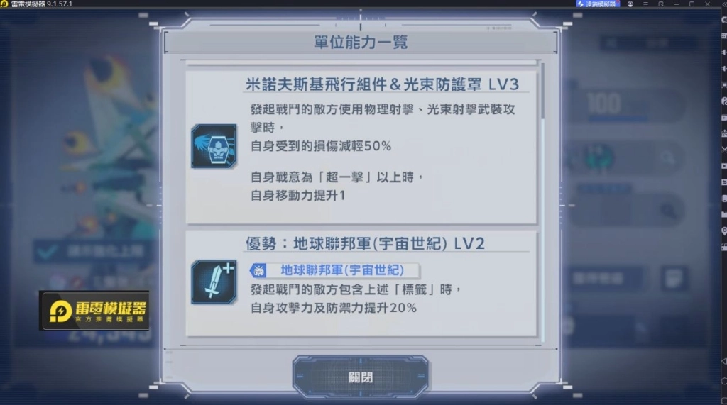 SD鋼彈G世代永恆Ξ鋼彈（EX）