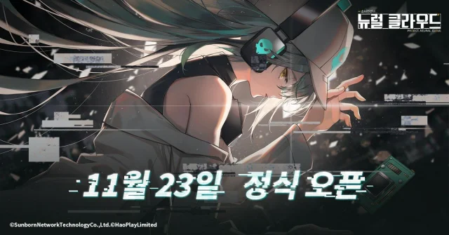 두 번째 소녀전선, '뉴럴 클라우드' 11월 23일 출시
