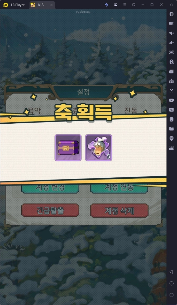 [공략] 비지 세이비어 쿠폰 및 장군 티어 정리