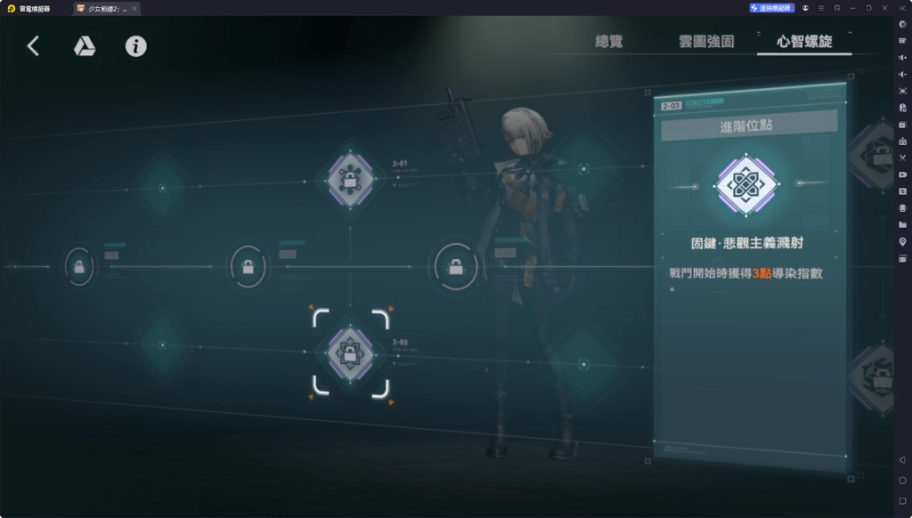 【攻略】《少女前線 2：追放》維克托解析攻略 技能、心智螺旋解析|武器推薦| 配隊推薦&實戰解析