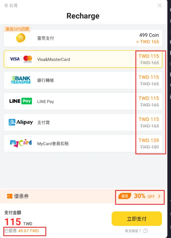 《少女幻想：情慾》連續簽到天天送折扣券！最高30%OFF！