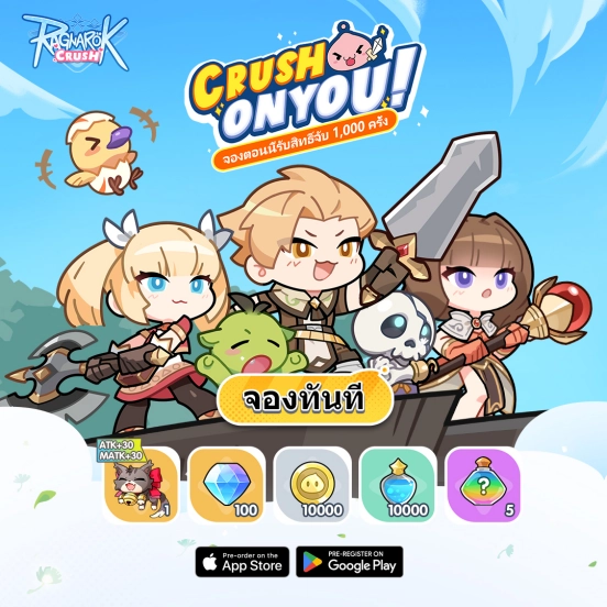 เปิดกิจกรรมลงทะเบียนล่วงหน้า Ragnarok Crush ทั่วโลก!