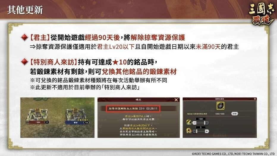 『三國志霸道』新賽季「異邦使者」第二期開幕！實施全新LR武將「公孫瓚」・「吳起」登場的4月更新