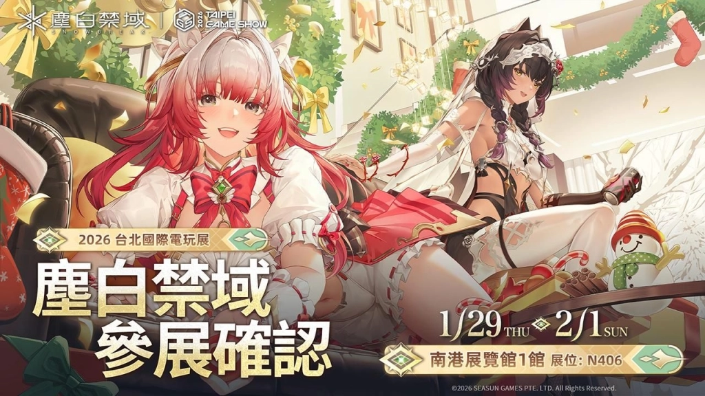 《塵白禁域》正式確認參展2026年台北國際電玩展!現場打造花園主題展區,邀請分析員赴約浪漫之旅!