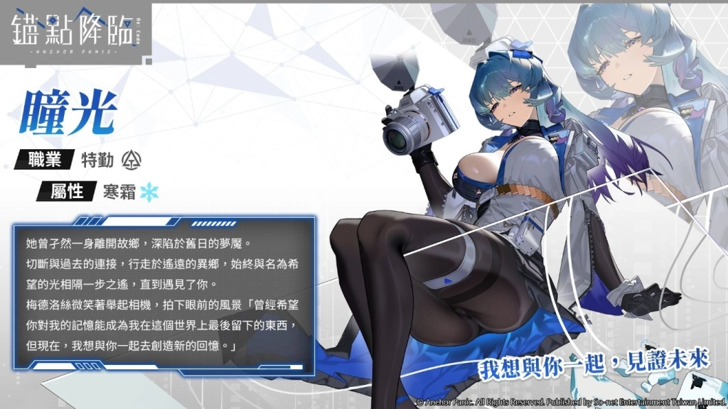 《錨點降臨 Re：Code》2.8版本 SSR戰員「瞳光」、「弦枝」雙登場