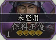 《信長之野望 真戰》新手角色推薦