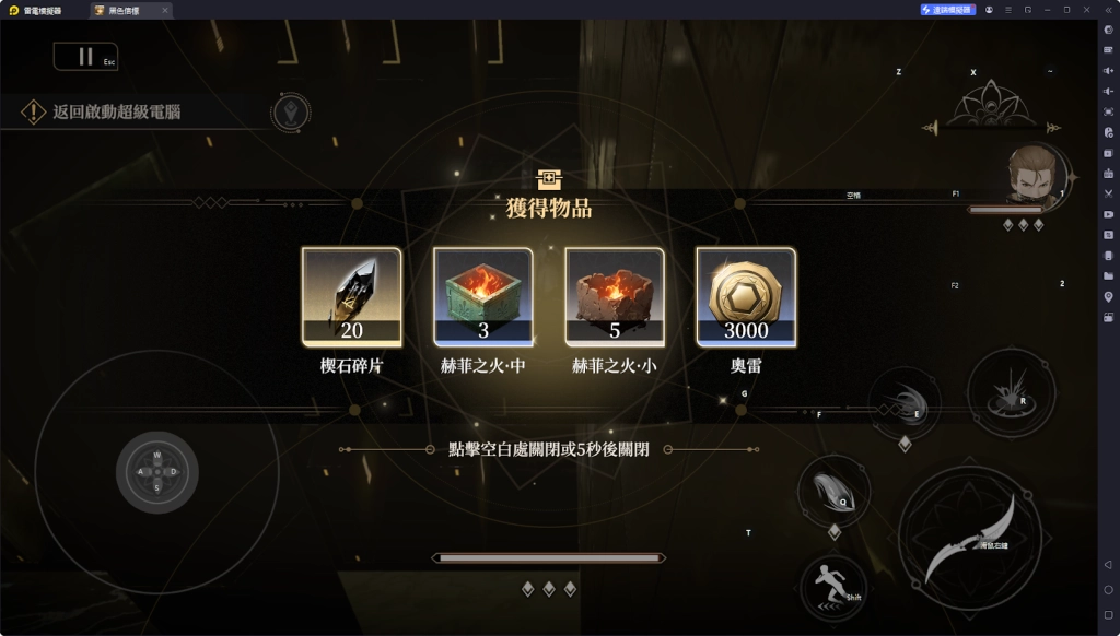 【攻略】《黑色信標》隱藏寶箱位置一覽 第1~6章（持續更新……）