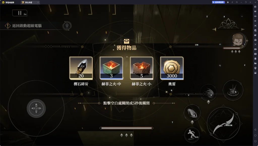 【攻略】《黑色信標》隱藏寶箱位置一覽 第1~6章(持續更新……)