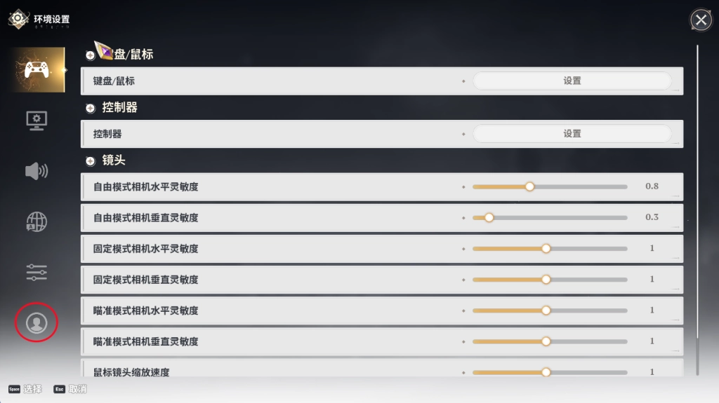 七大罪origin序號教學：進入設置介面