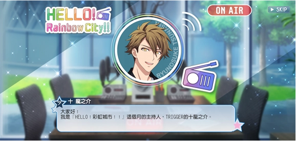 《IDOLiSH7-偶像星願-》in2026台北漫博特設網頁公開