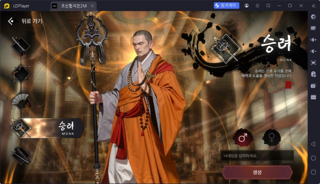 [공략] 조선협객전2M 직업추천 및 신규 업데이트 근황