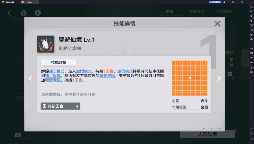 【攻略】《少女前線 2：追放》米什緹解析攻略 技能解析|武器推薦|心智螺旋解析