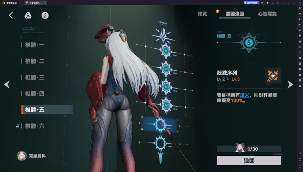 【攻略】《少女前線 2:追放》克羅麗科解析攻略 技能|心智螺旋|武器推薦|椎體解析